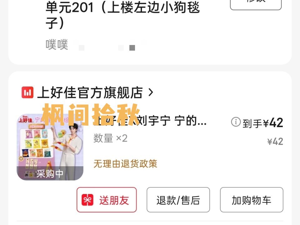 已get√刘宇宁上好佳品牌代言人