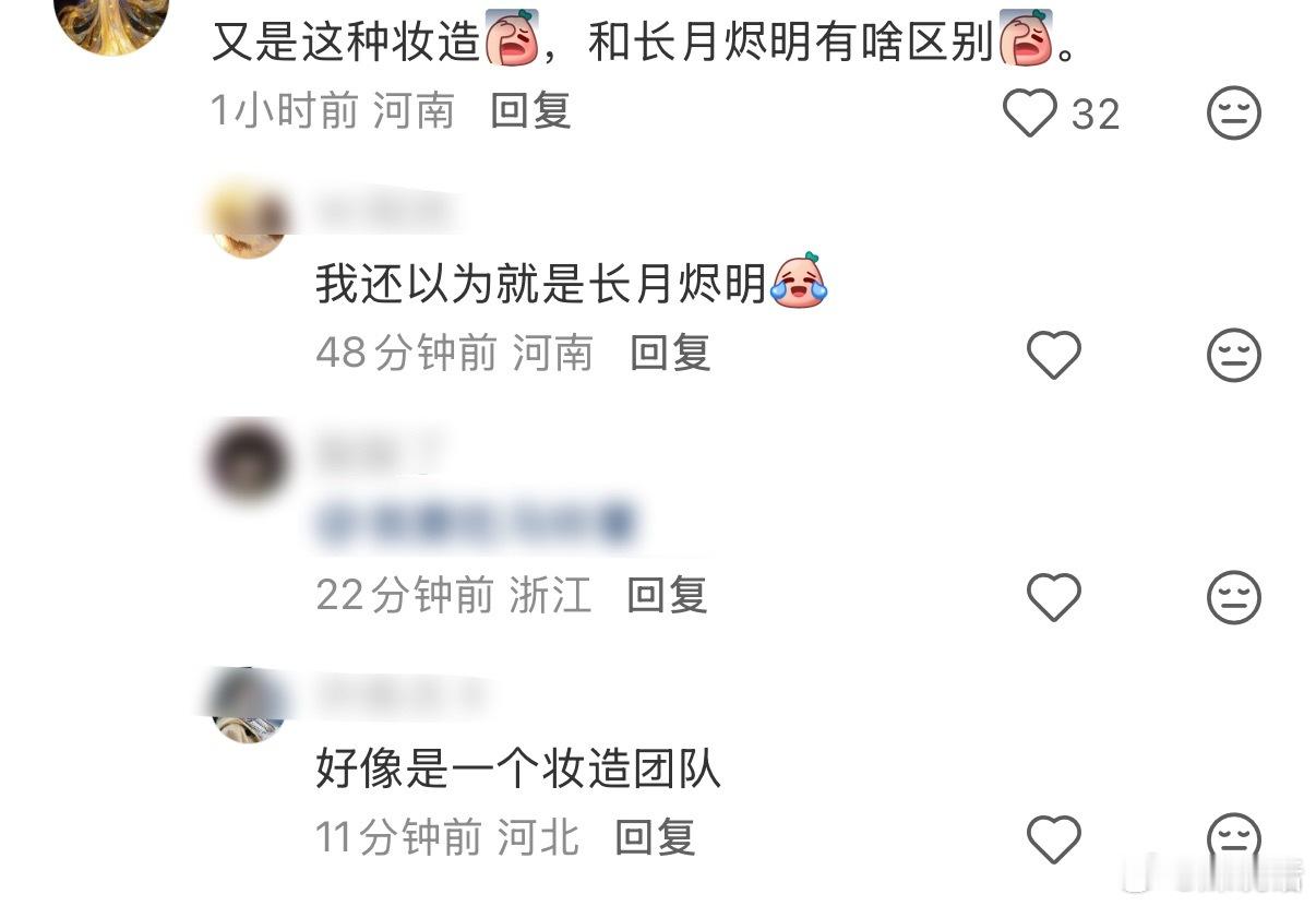 罗云熙水龙吟太瘦了 罗云熙《水龙吟》造型被吐槽和《长月烬明》相似度太高没有新鲜感