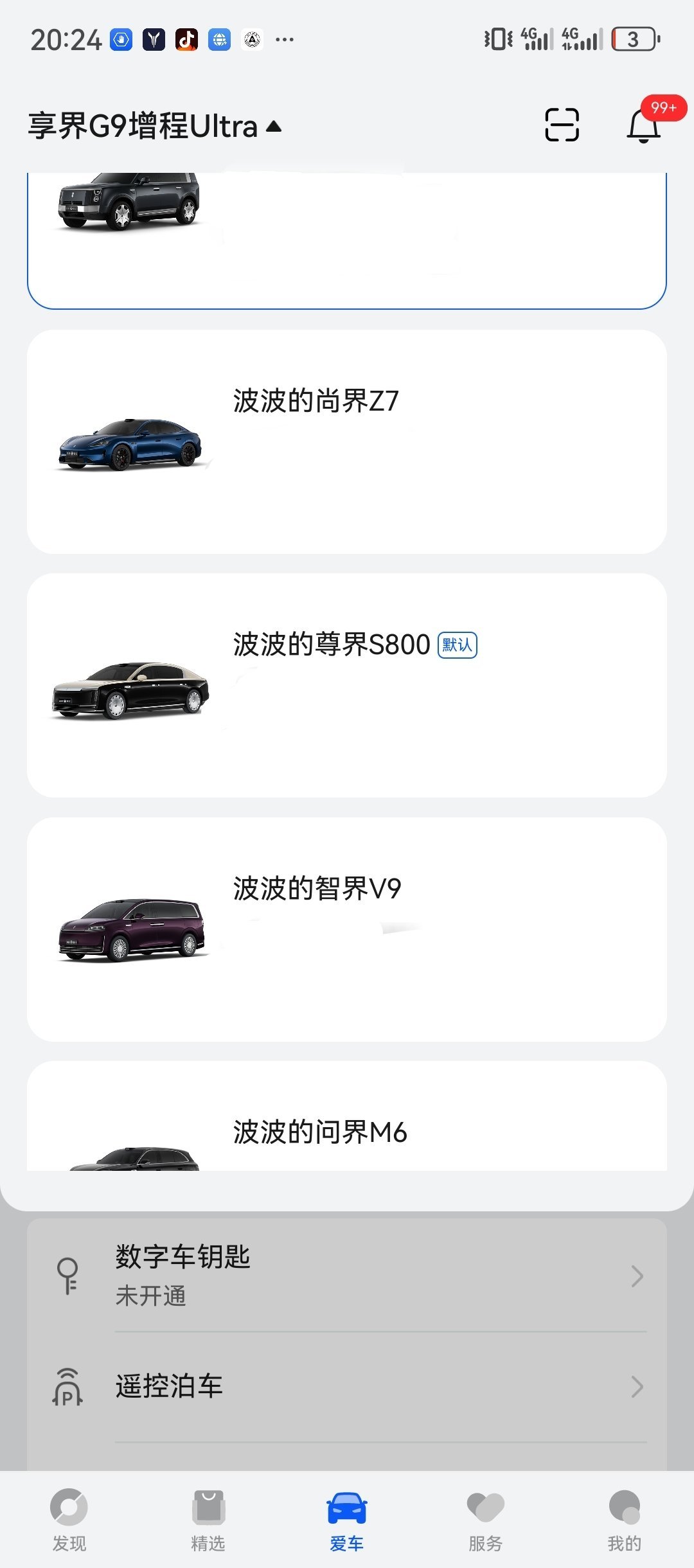 喜提享界G9，五界齐聚了选了制氧机，可以带着享法去贵一点的地方了一个“尊贵”打成