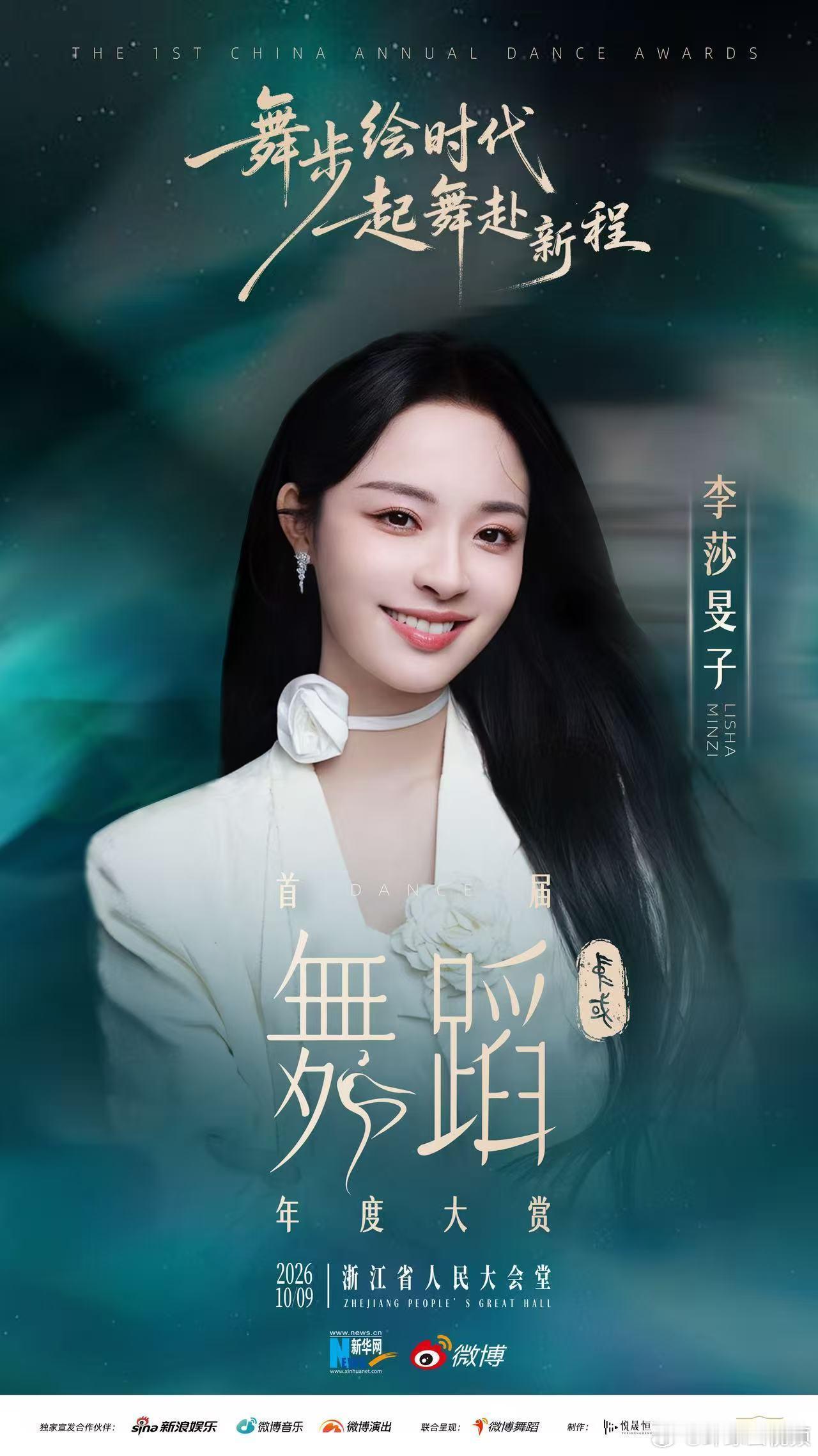 首届中国舞蹈年度大赏阵容 这阵容一官宣我直接点开反复确认，刘迦、罗一舟、夏之光全