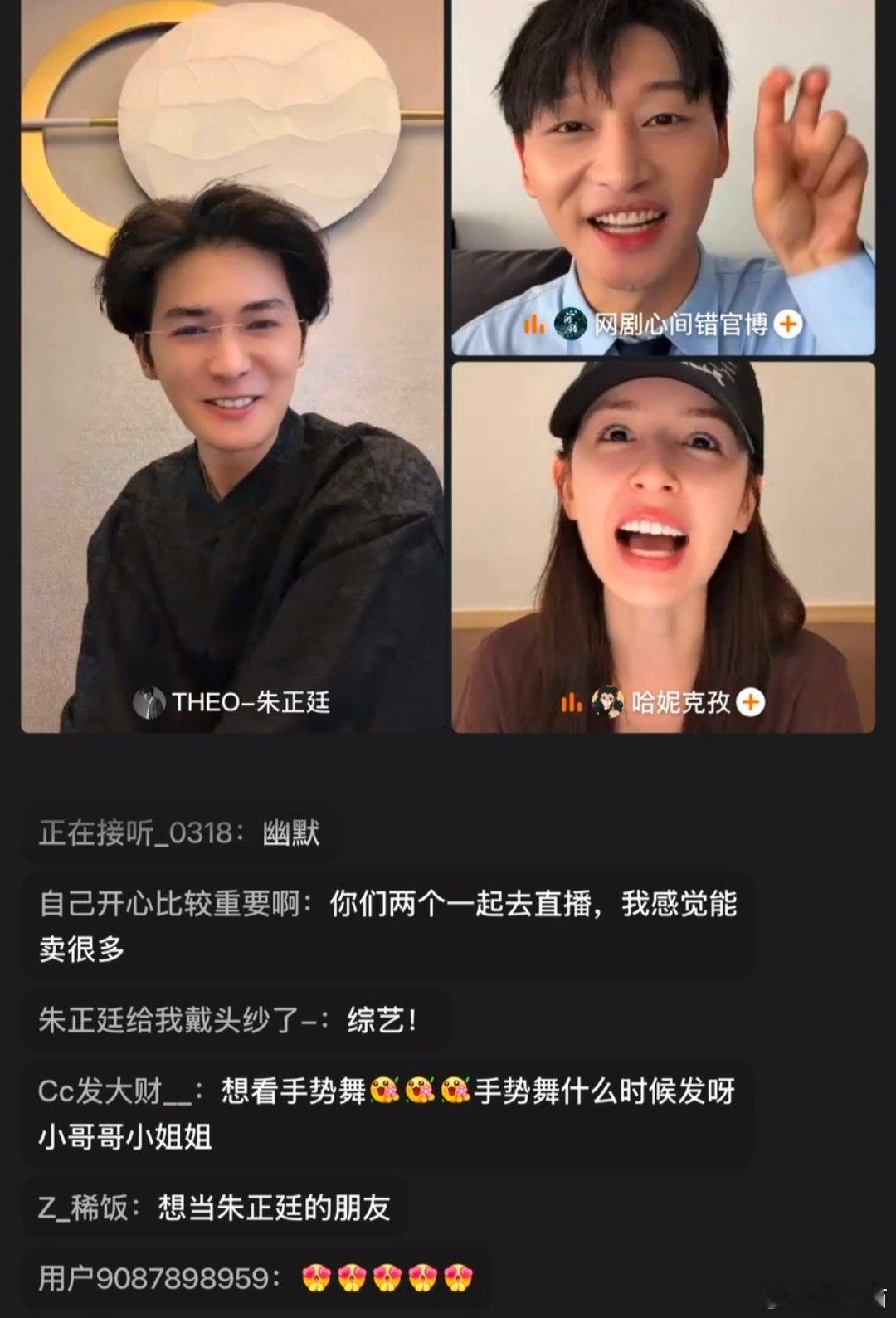 哈妮克孜可不能这样断句啊哈妮克孜把朱正廷整尬笑 挖到宝藏笑点，哈妮克孜评价朱正廷