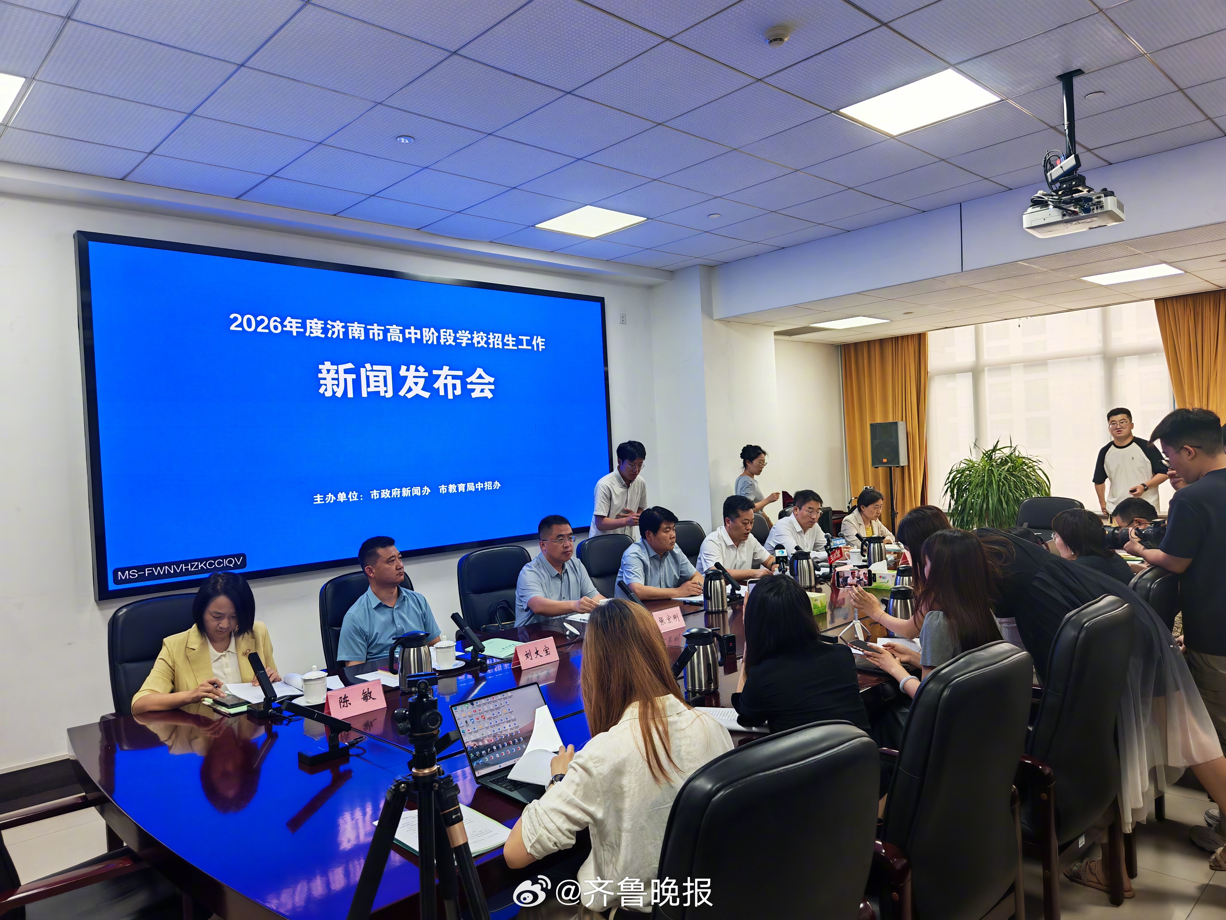 #济南普通高中志愿填报指导线435分#【济南市公布2026年中考招生相关情况，志