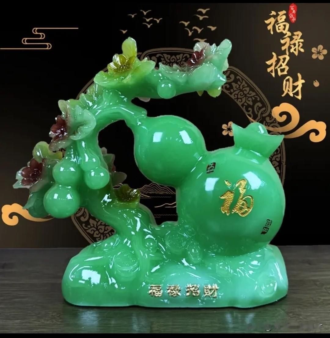 葫芦聚财，富贵自来。