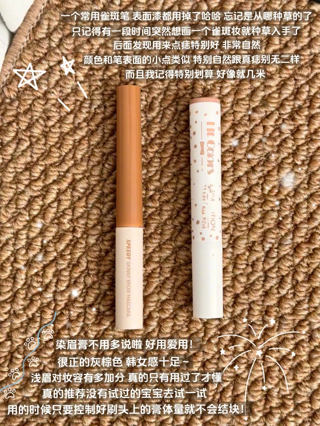 分享一些我超爱用的彩妆🎀桃子变美日记 在彩妆方面我真的是长期主义者了！用到好用