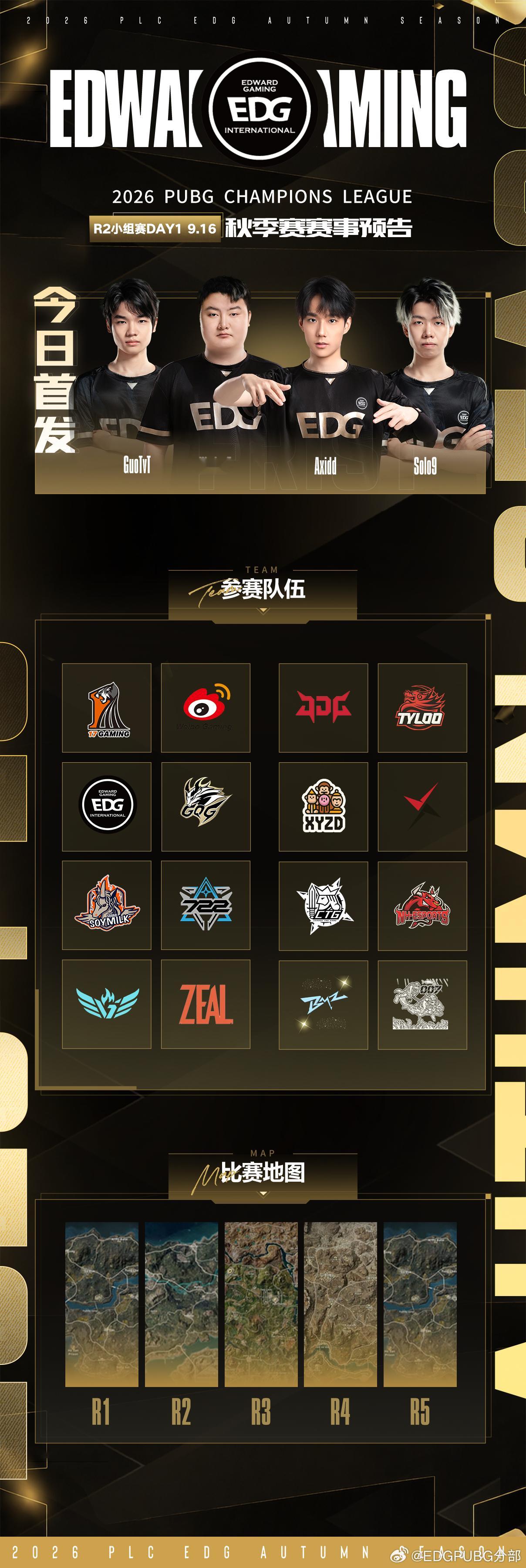 天选小队,e起前进 pcl2026 CCG电子竞技俱乐部超话 【EDGPUBG分