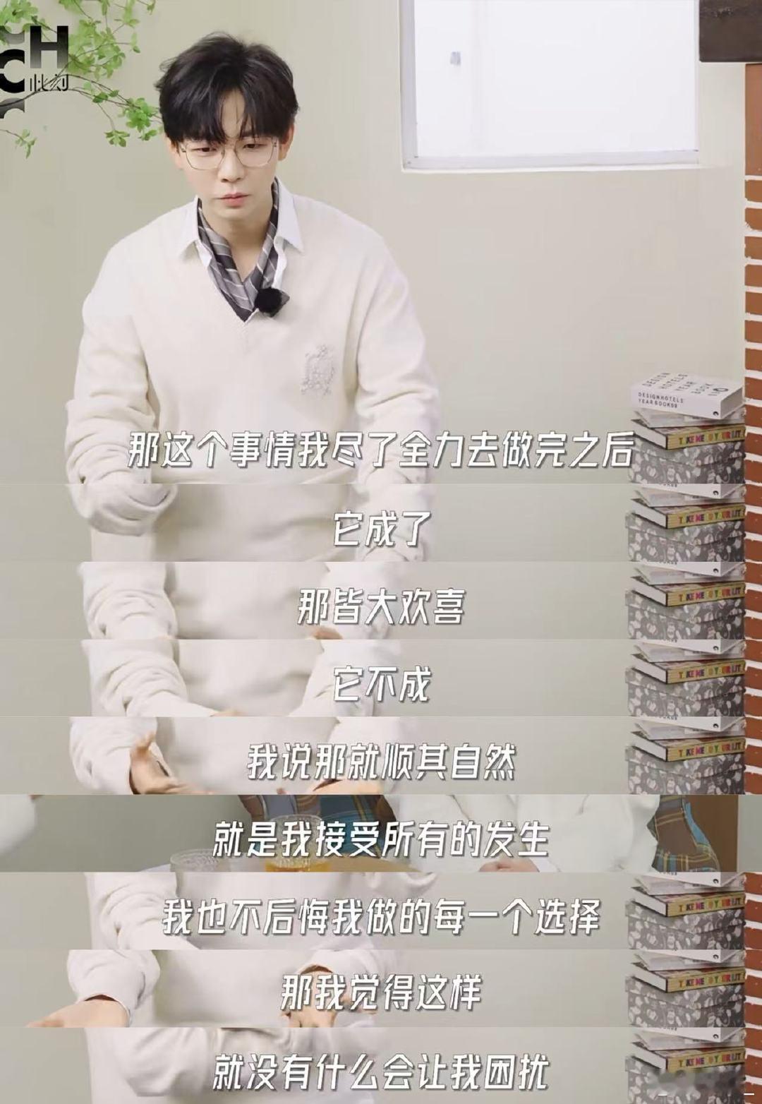胡夏娱乐圈情绪稳定大师 看胡夏专访被狠狠治愈，当大家都在焦虑，他选择顺其自然，情