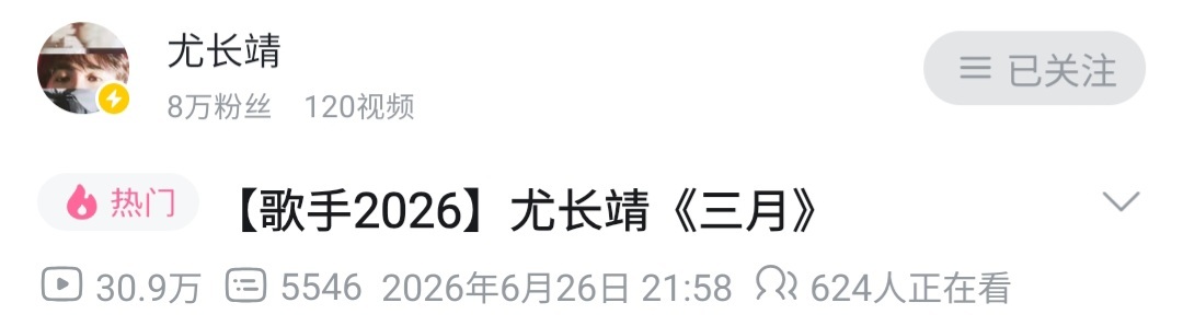 越来越多人在同时看三月舞台视频。