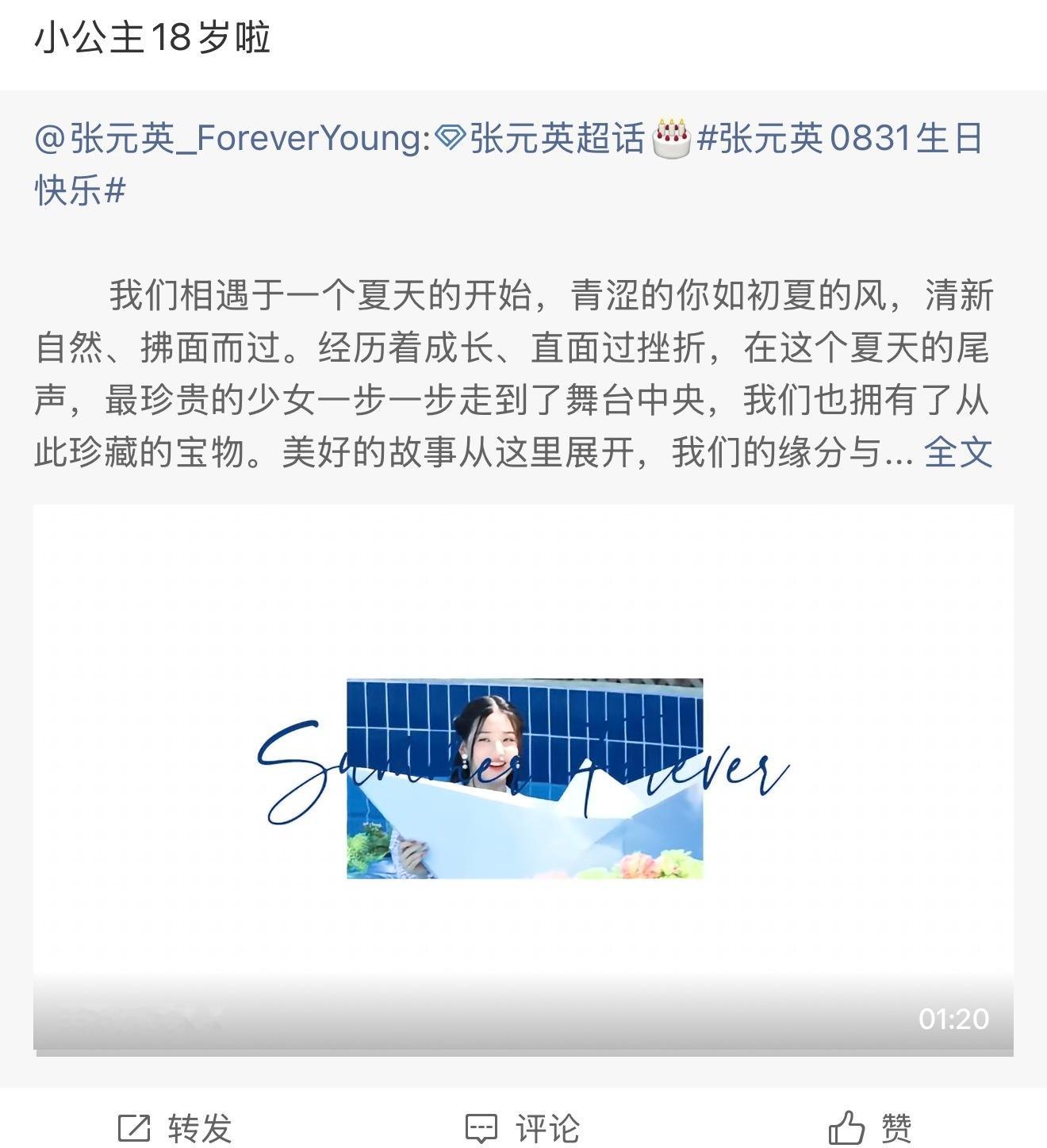 今晚过了2300就是老乱的生日了 一眨眼她22岁了[失望]这是我陪她过的第四个生