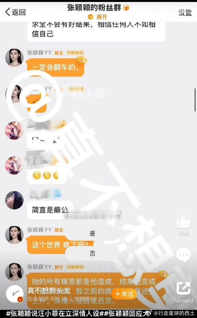 张颖颖说汪小菲在立深情人设 就算汪小菲在立深情人设，也轮不到一个三儿出来指责蹭流