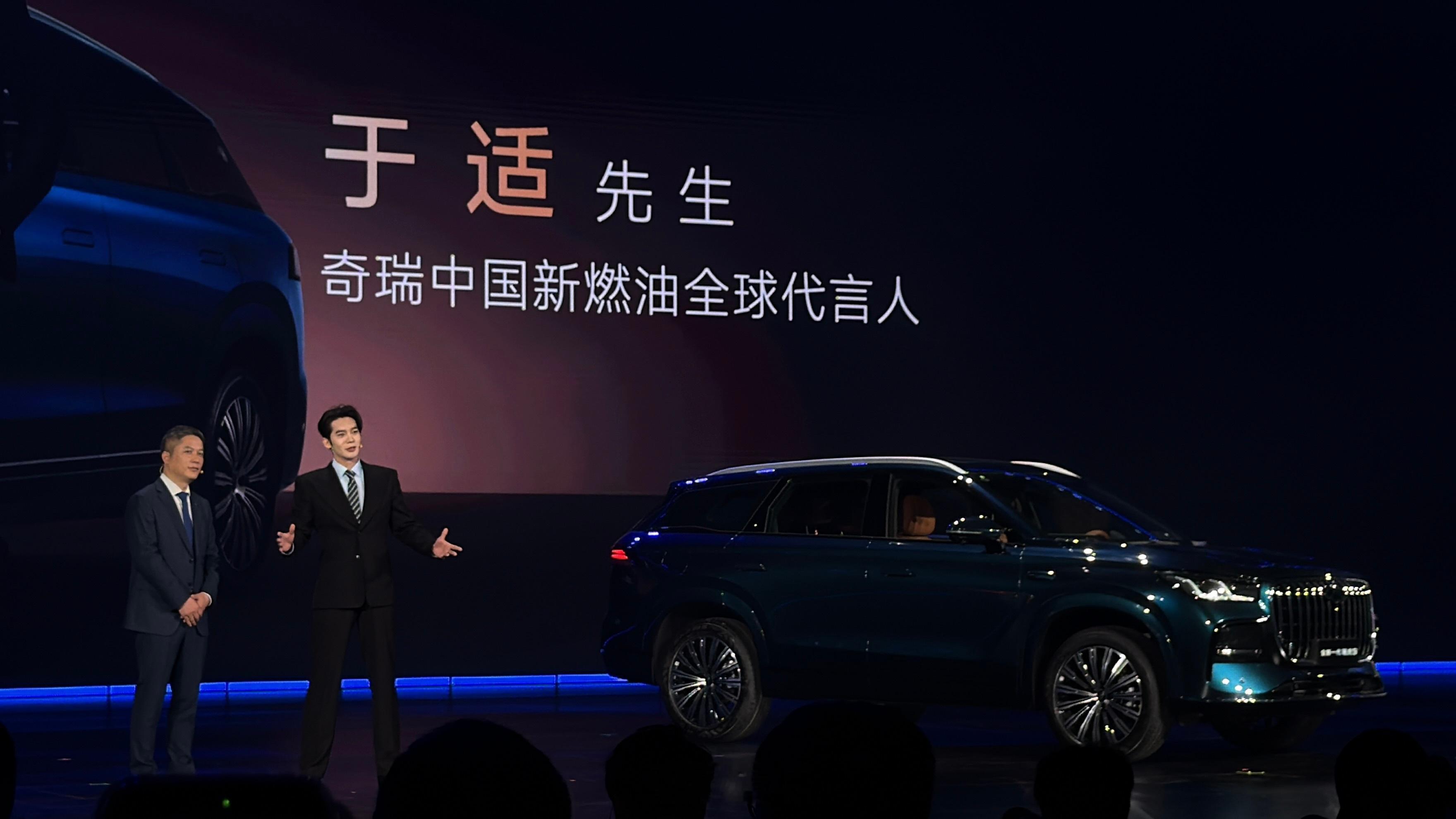 奇瑞中国新燃油全球代言人：于适这也太帅了，看看现场的粉丝们我觉得很合适于适yos