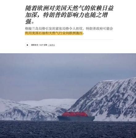 欧洲本以为自己摆脱了俄罗斯的能源威胁，但是没想到自己又被美国威胁了，用他们自己的