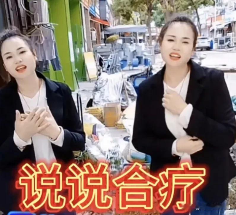 【快板】说合疗
     作者赵权力
今天艳阳高照天气暖
大家欢聚一堂起闲言
打