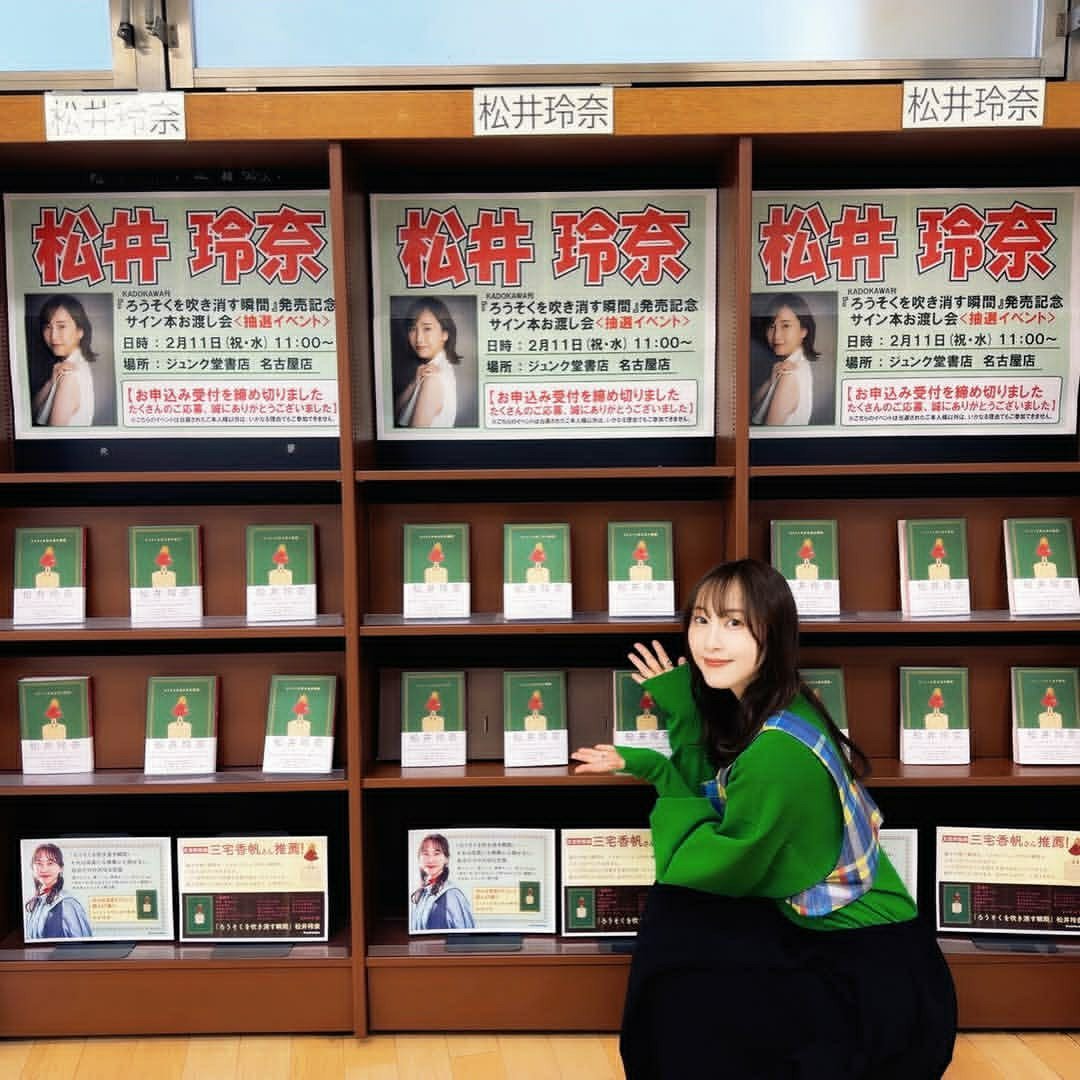 日娱新闻松井玲奈 松井玲奈ins 