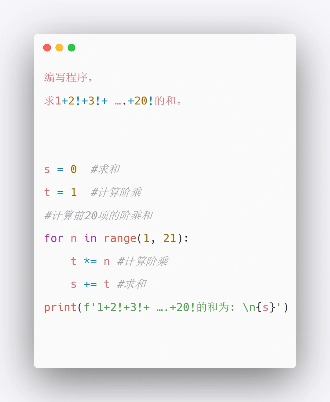 Python小项目1️⃣4️⃣6️⃣