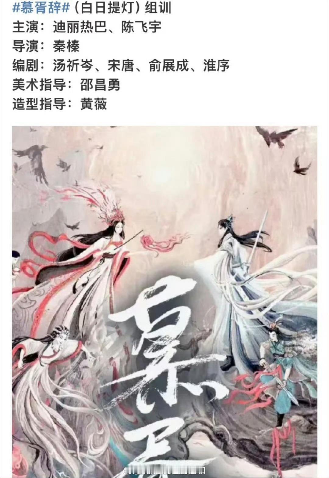 #白日提灯和长相思同一导演#哦哟哦哟！果真是放大镜追星的网友们啊！居然看到电视剧