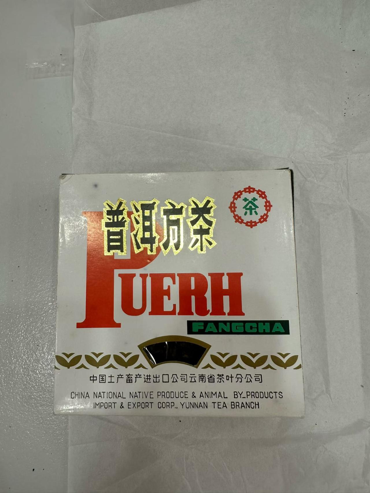 2002年勐海茶厂大紫斑砖250克，生茶，好价出散片，仓储好。02紫斑砖 普洱茶