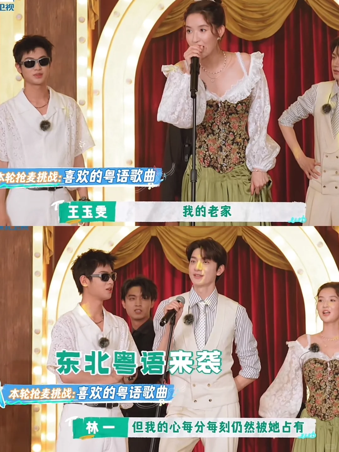 笑不活啦‼️东北粤语🤣这综艺感绝了