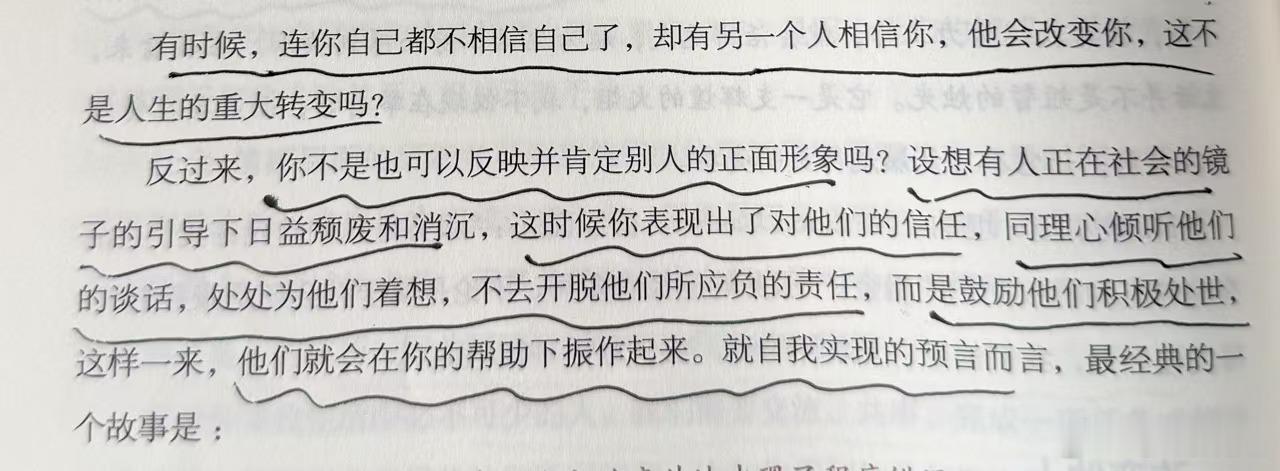 相信、理解、和鼓励，是一种巨大的价值！它是别人的刚需，也是我们自己的刚需。📖生