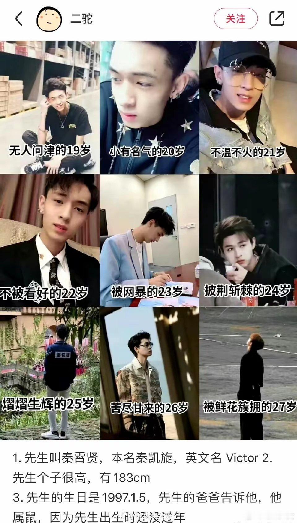 #秦霄贤 咯噔文学#“咯噔文学”是粉丝们对秦霄贤的一种调侃，源自他在舞台上的表现