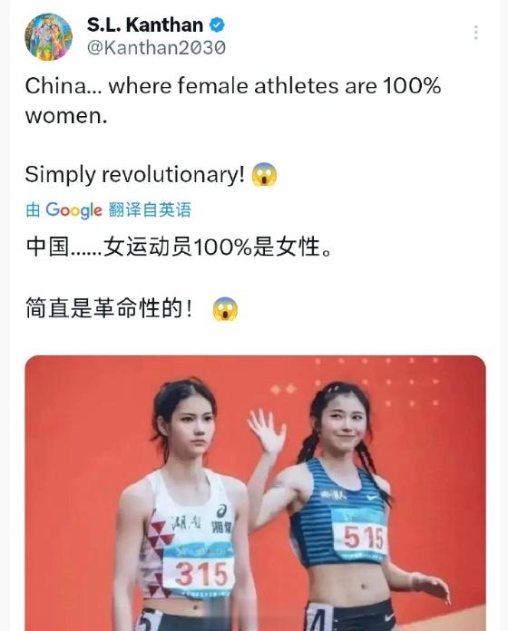 跨性别时代幽默，老外发推称，中国女运动员居然100%是女性！简直是革命性的! ​