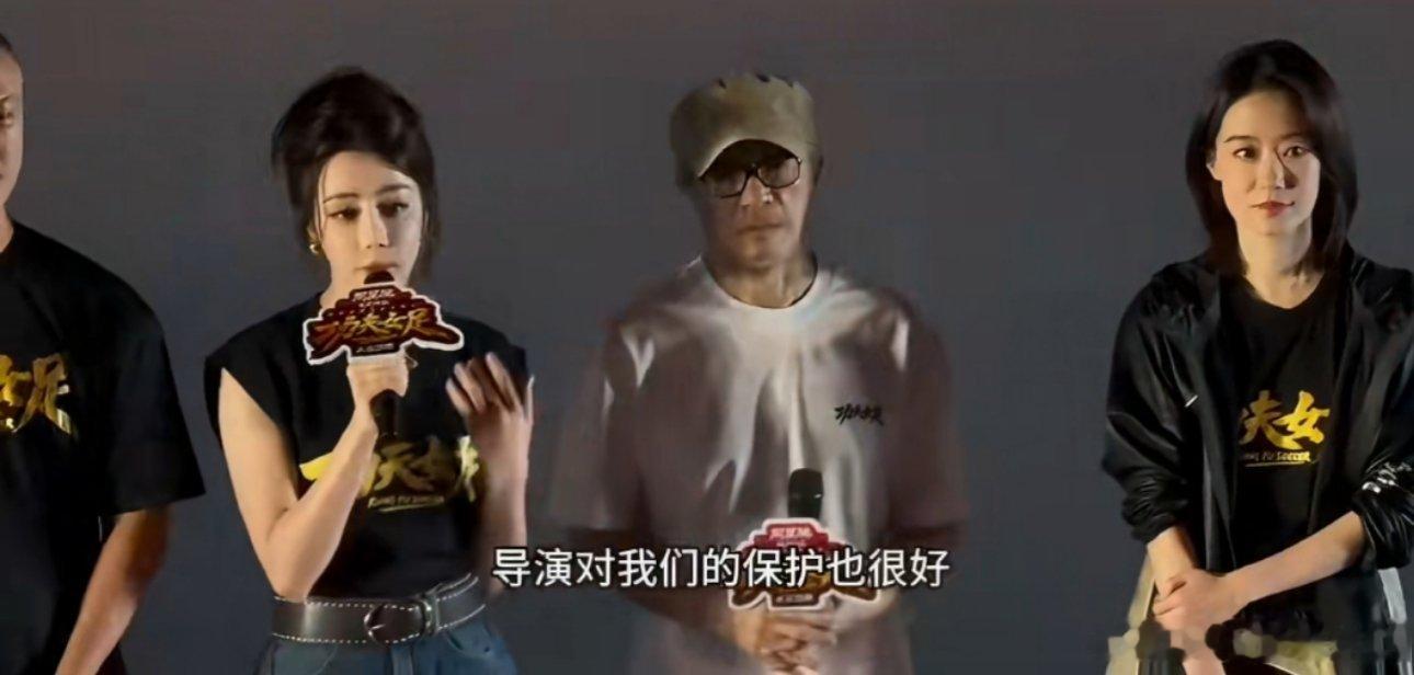 迪丽热巴夸周星驰热巴这句“把大家保护得很好”，真的比任何卖惨都高级。不渲染苦劳，
