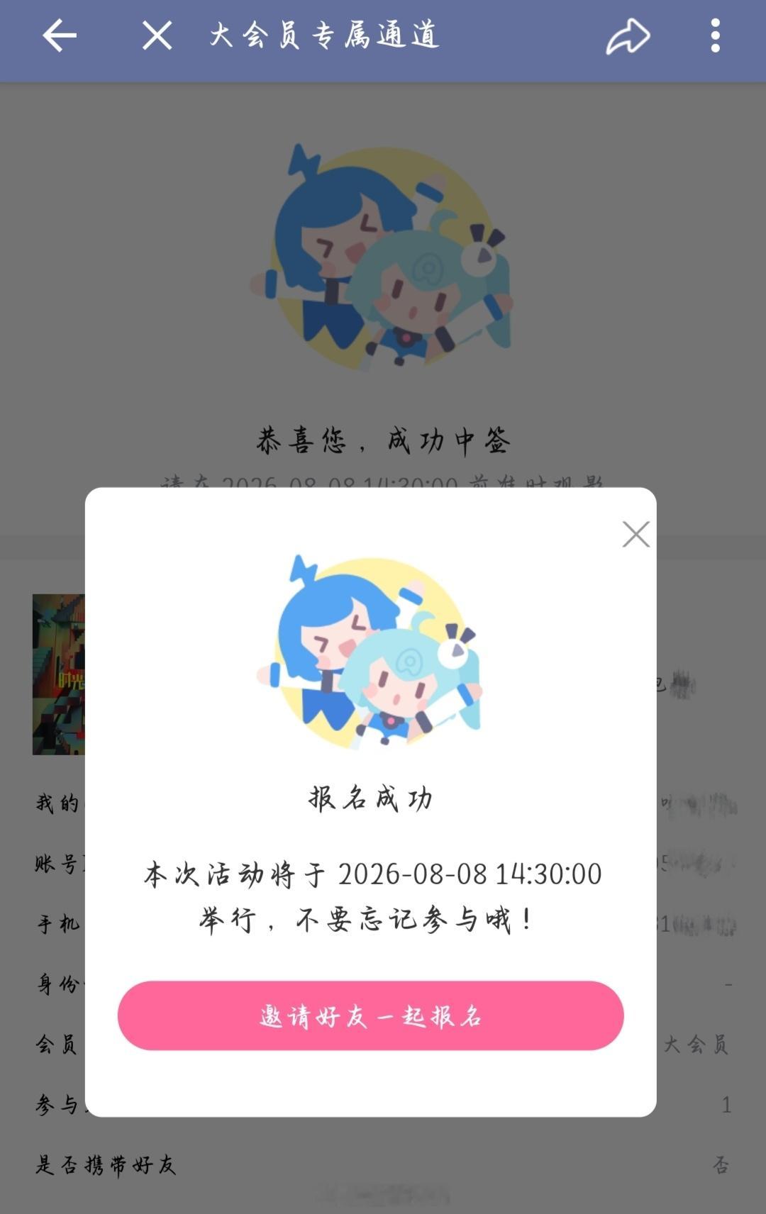 时光代理人时光代理人第三季 Part One线下点映余量已抢到🤲！第三季！！你