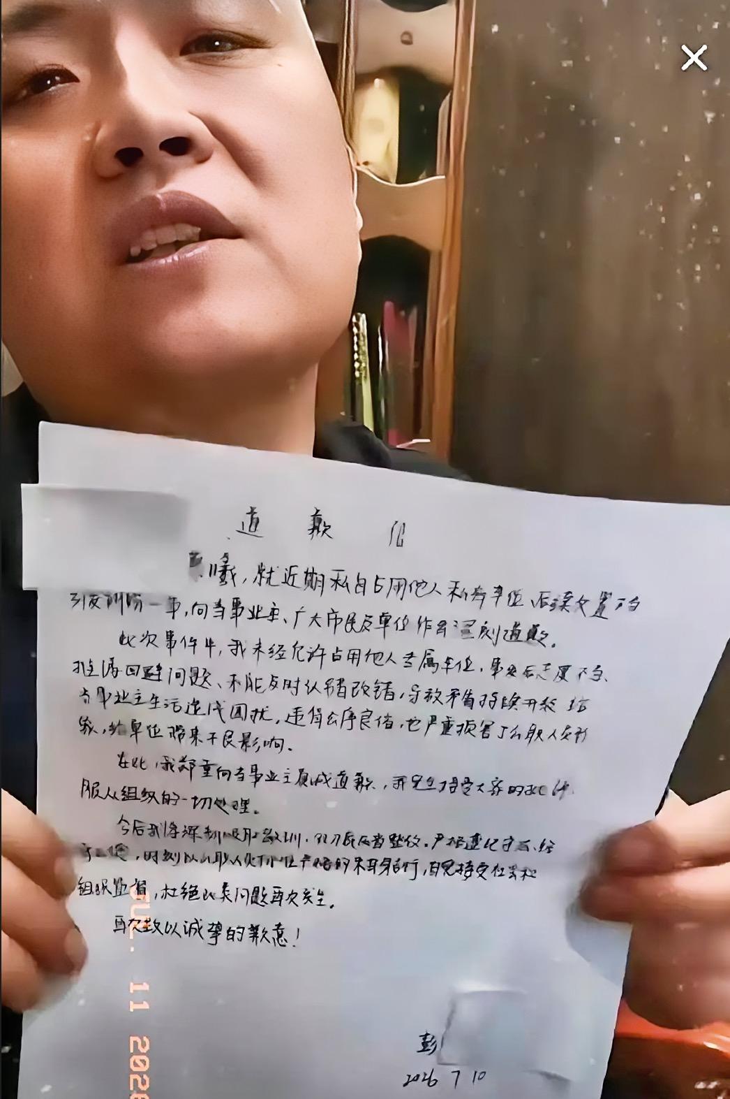 长沙女车主终于道歉了！
她果然姓彭！
昨天长沙市体育局发布的调查公告果然起到了震