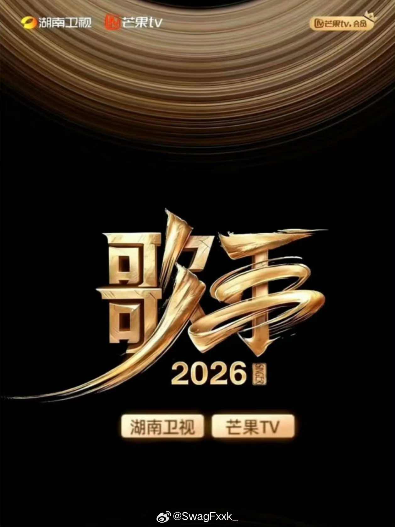 歌手2026拟邀网传《歌手2026》阵容！万妮达补位！这阵容怎么样？首发：刘惜君