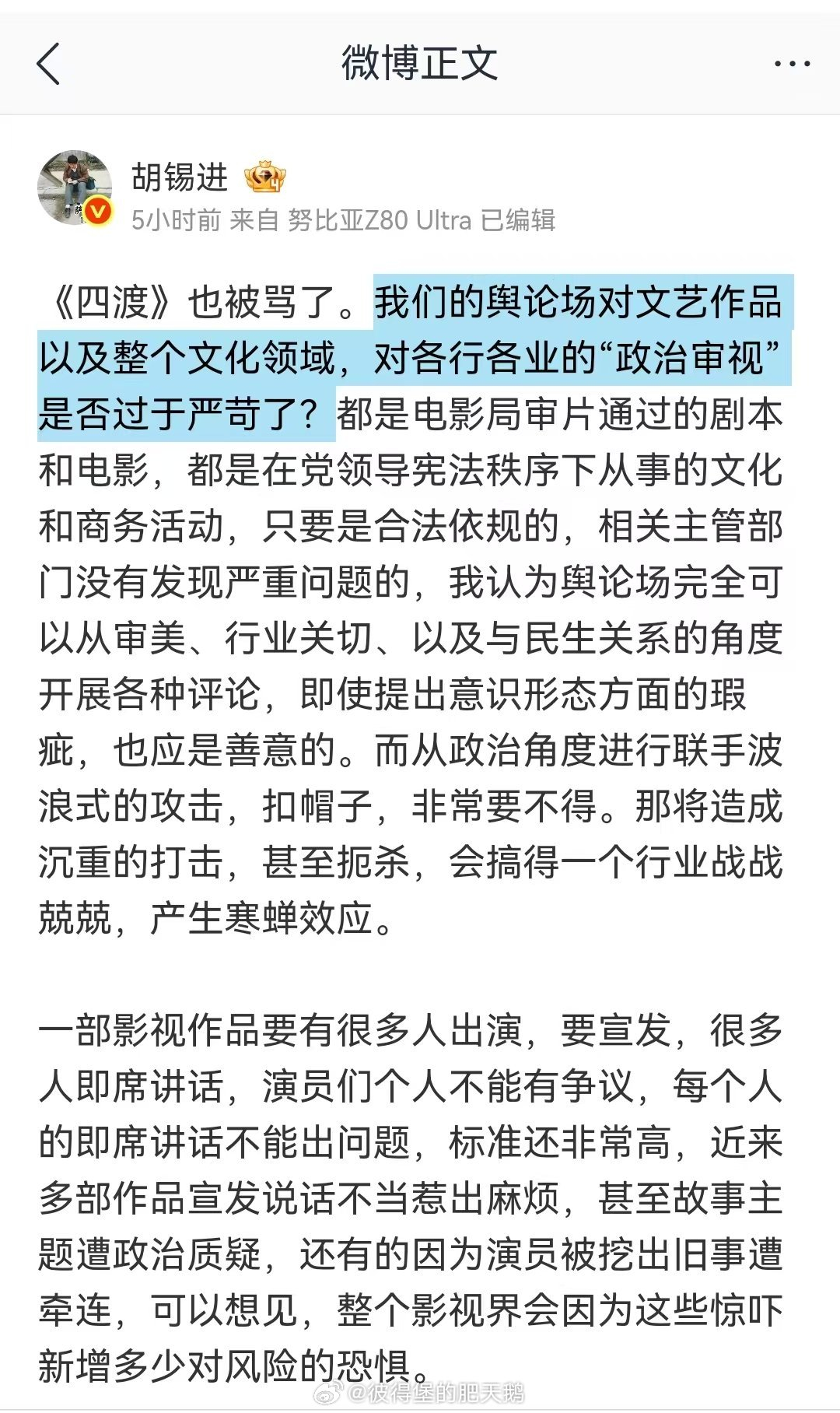 “文艺不讲政治” ？笑死，好莱坞十人怎么来的 ？麦卡锡主义怎么来的 ？嗯 ？敢说