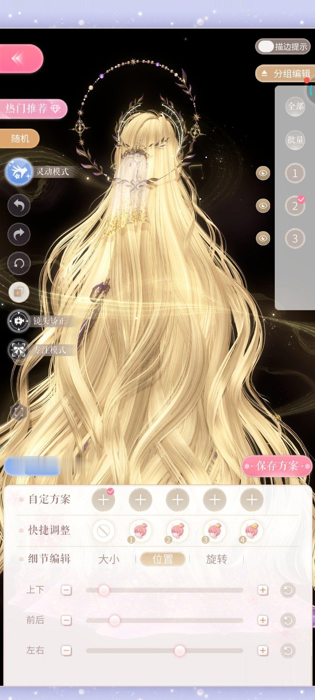 闪耀暖暖 脸纱不拆分。。。我自有妙招。。。