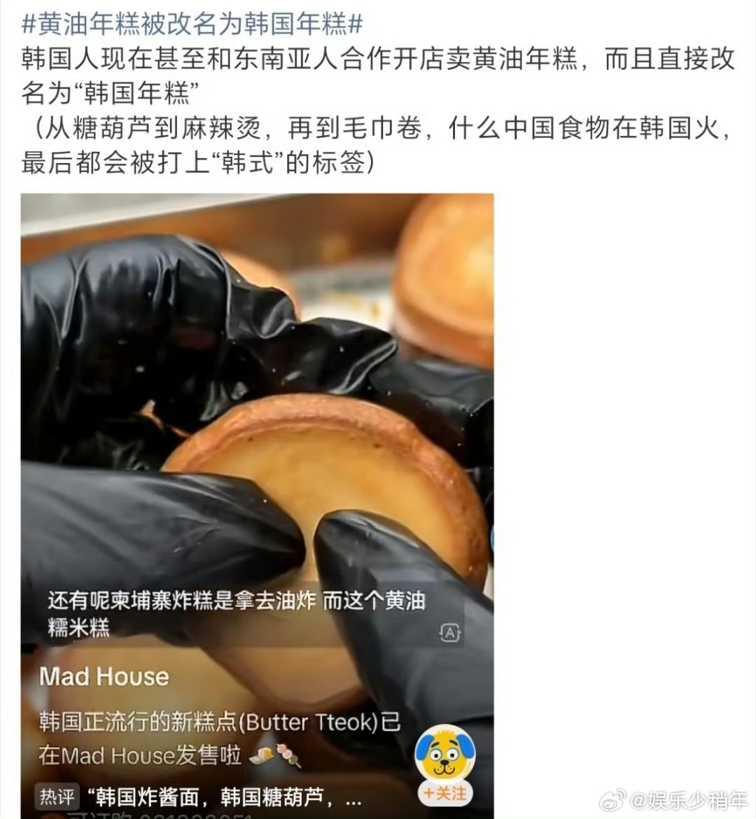 守护黄油年糕中国味道 不能让中式点心被乱安身份，泸溪河站出来正名太有担当，必须守