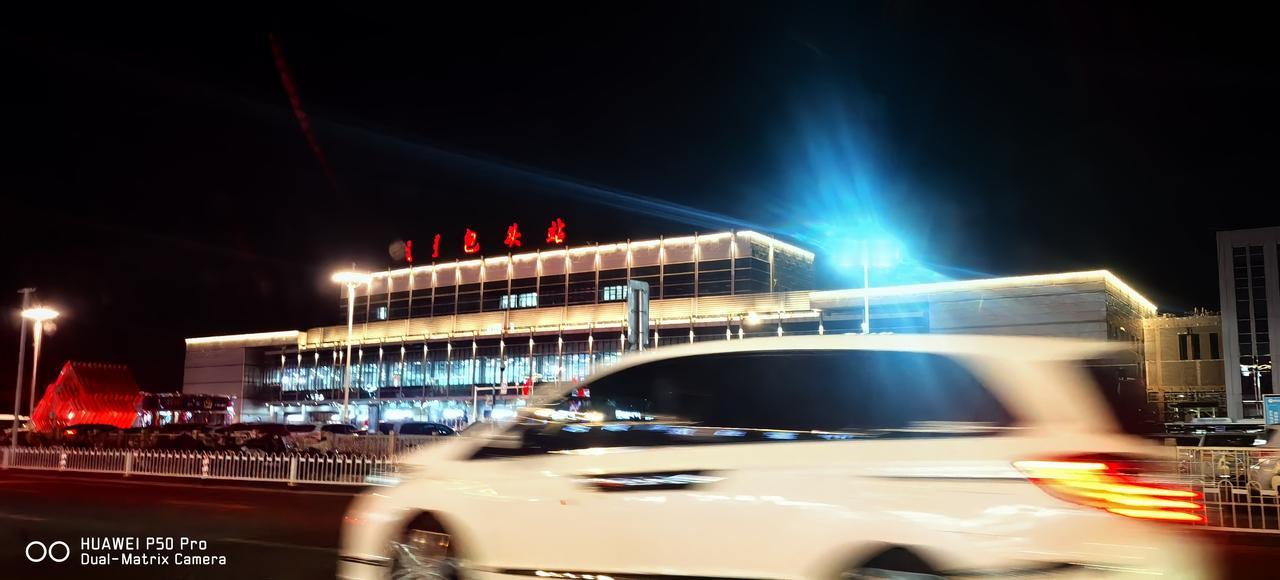 夜色里的包头站，曾经在很远的城郊，如今已是繁华闹市！
城市扩展了，距离就不是问题