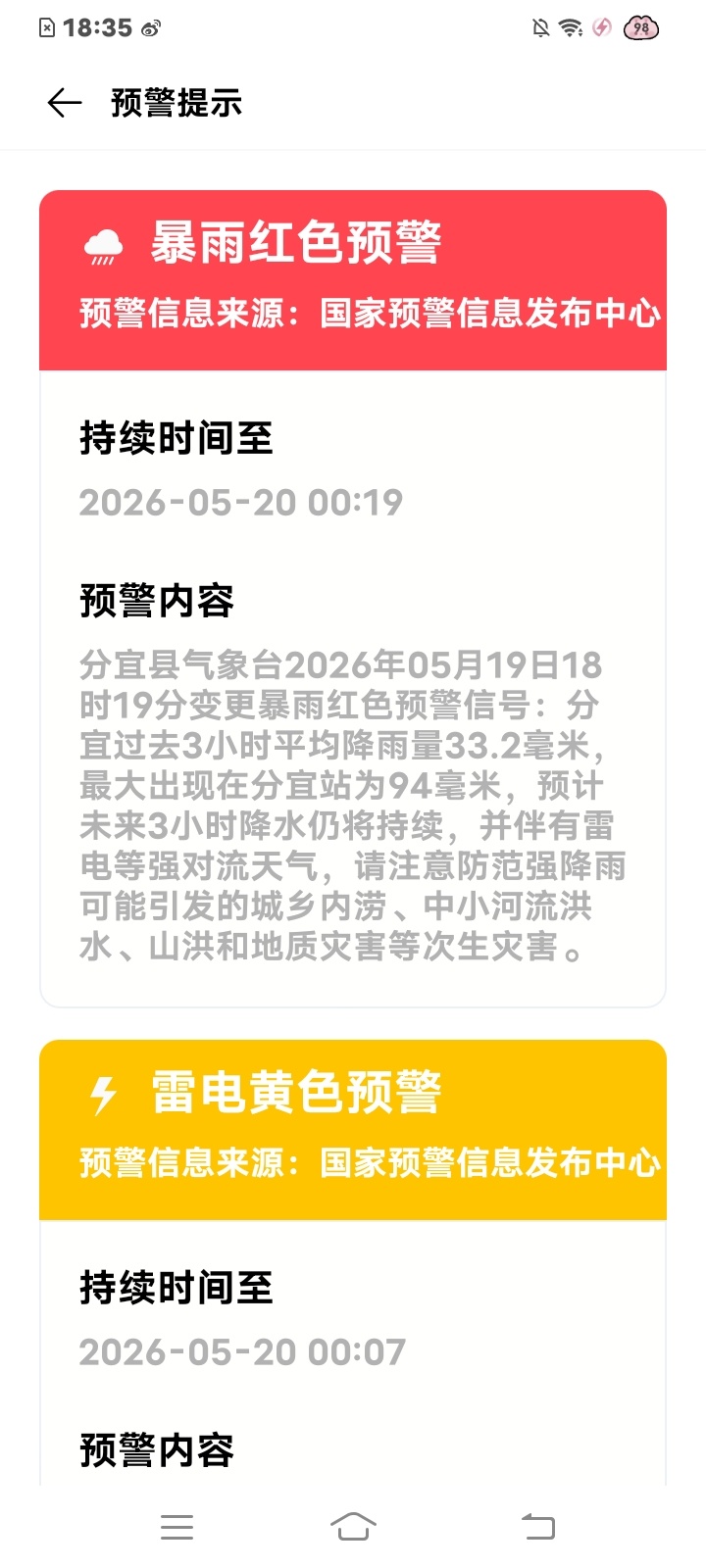我服了 学校成河了 