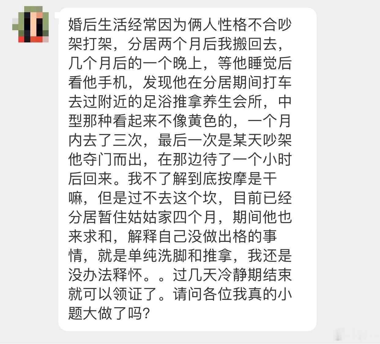 晓生情感问答 吵架后一个月去三次会所…答案呼之欲出哈，只是你现在的犹豫……治理问