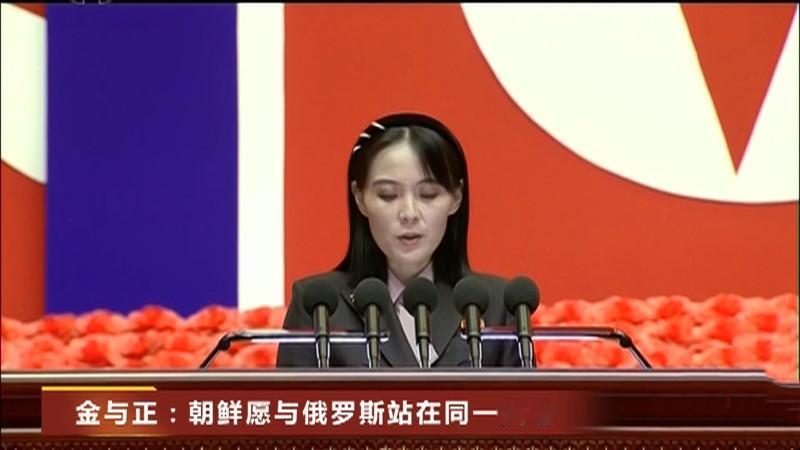 乌克兰议员公开叫嚣要对中国、朝鲜和伊朗进行战斗，朝鲜首先强硬回应。

朝鲜的言辞