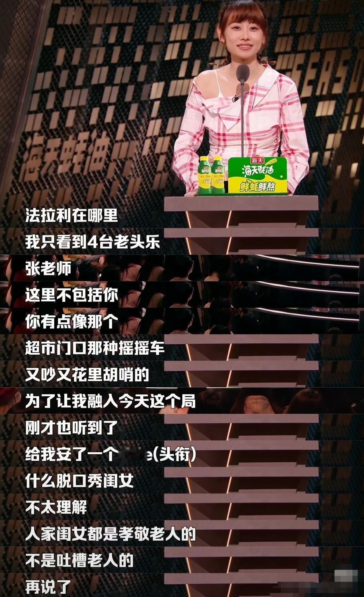 啊啊啊，赵晓卉就是天生的吐槽王者🔥 