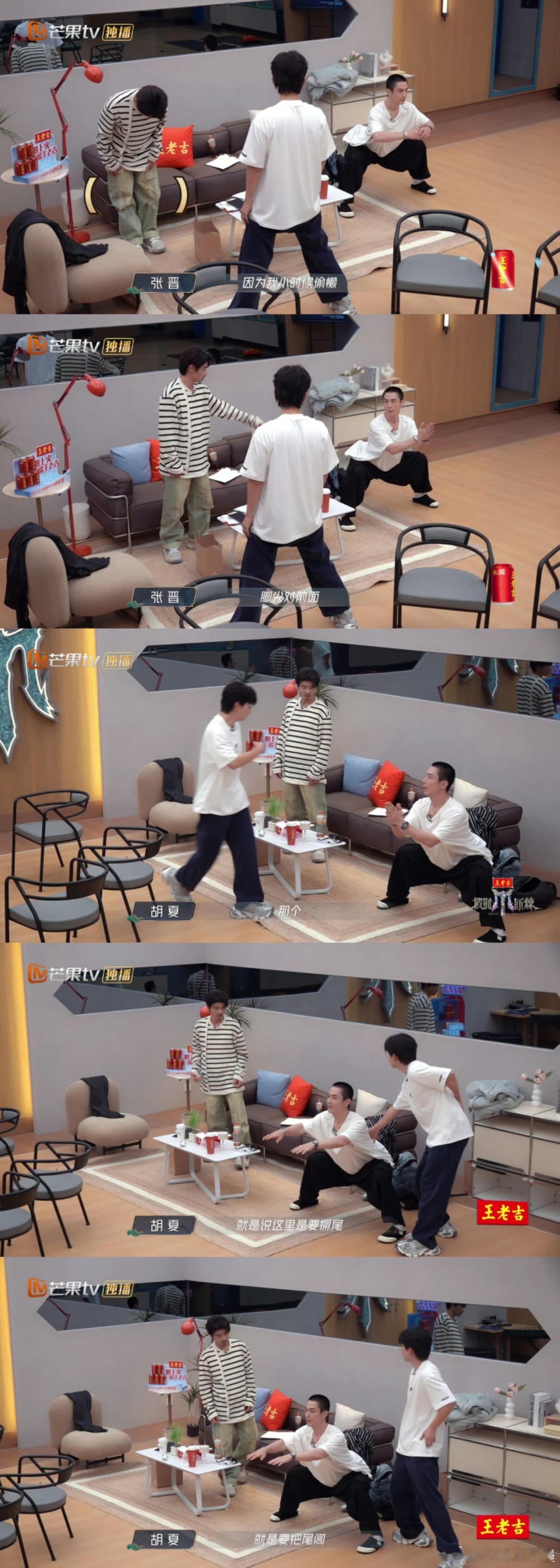 李承铉屁股翘到可以顶一瓶汽水 救命！本来听胡夏张晋聊武术，结果被李承铉扎马步的翘