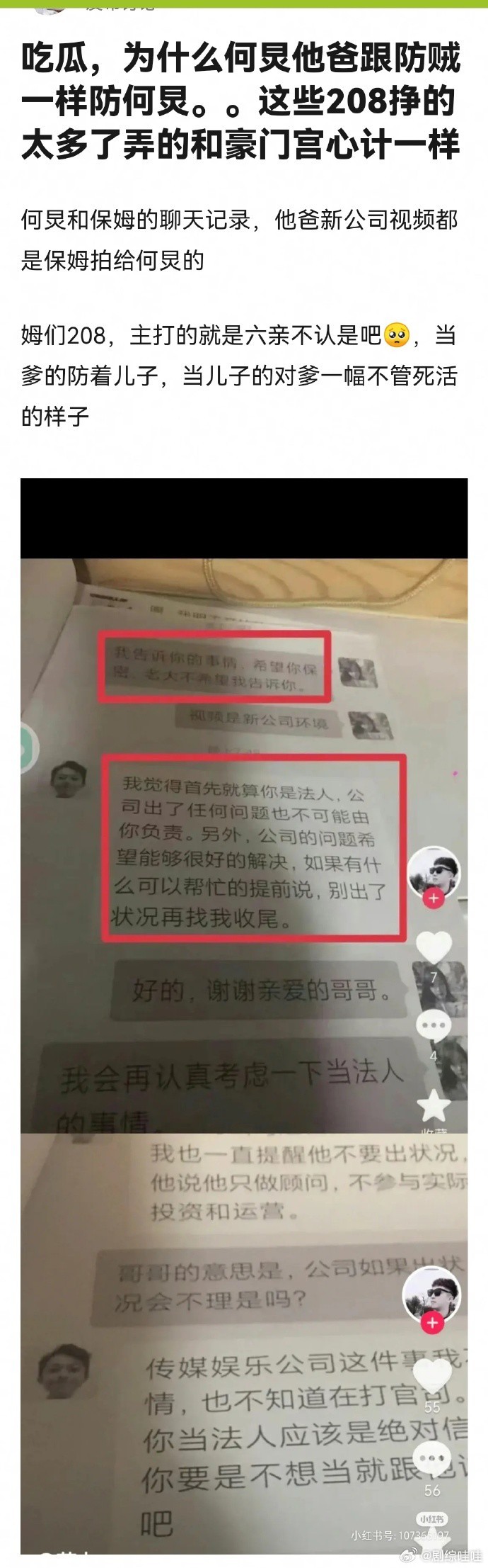 恰个瓜🍉 ​​​