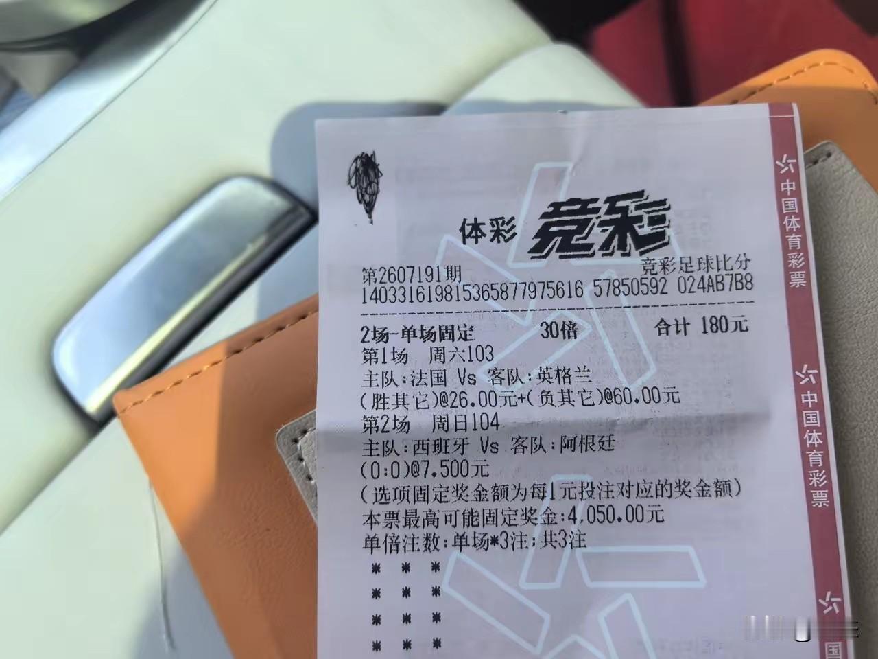 这也是个牛人，法国和英格兰的比分，负其他猜中，赔率高达60元，决赛阿根廷和西班牙