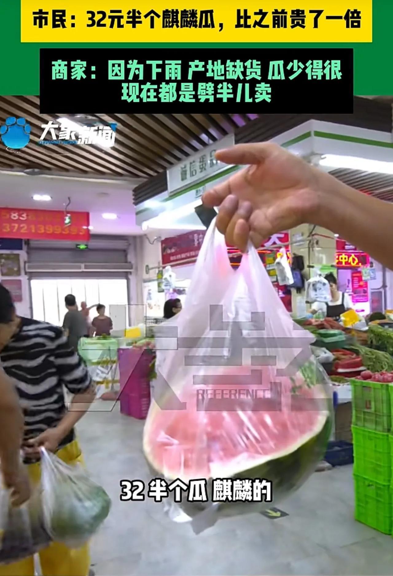 #西瓜价格大涨#昨天买了个麒麟瓜5块9，结账的时候70多块 吓我一跳。。。鸡蛋涨