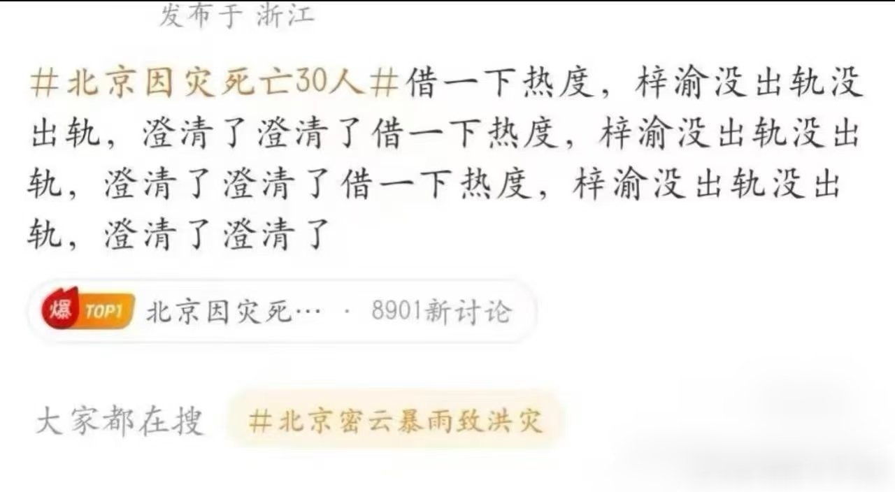 中国反邪教 ​​​