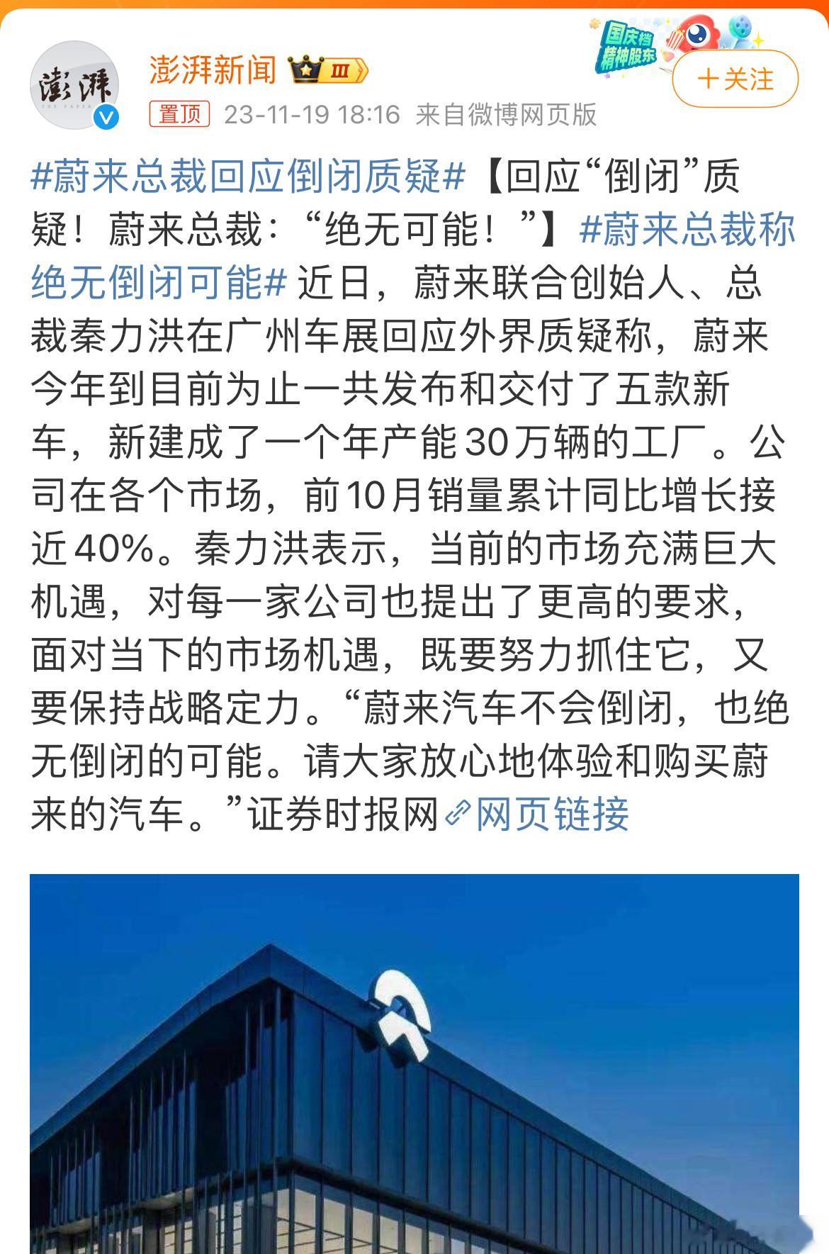 #蔚来总裁回应倒闭质疑# 所以今年的亏损200亿打得住吗…… ​​​