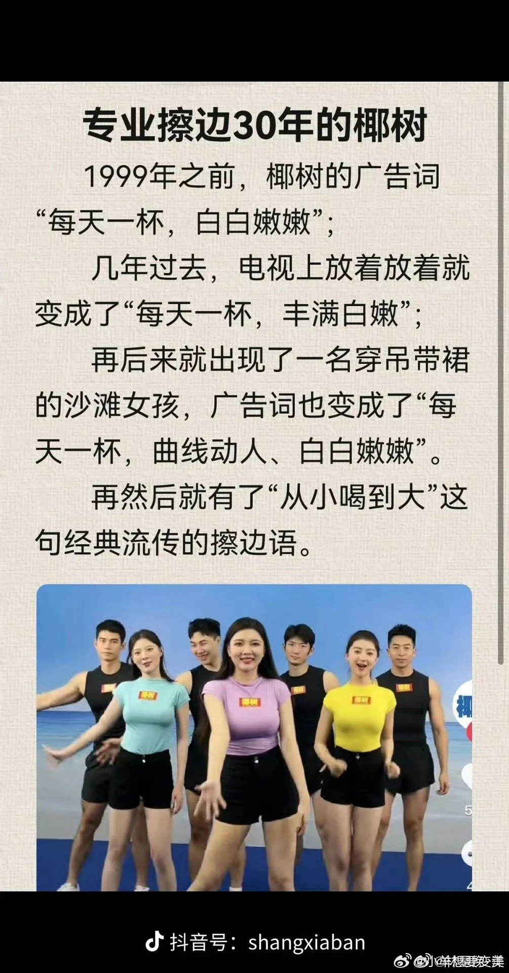 椰树 追求胸大是让婴儿有奶吃怎么这么低俗啊🌴以后不会买一点 