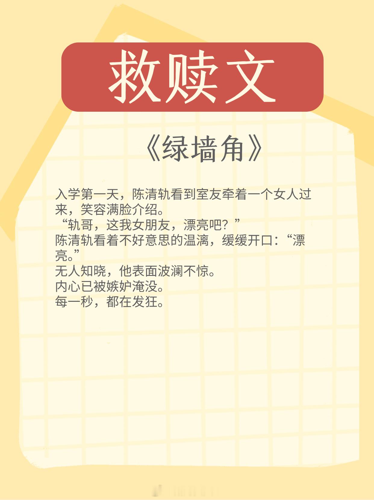 救赎文：文笔细腻动人，温暖治愈！当我身处黑暗、跌落尘埃，你如一束光，照进我的生命