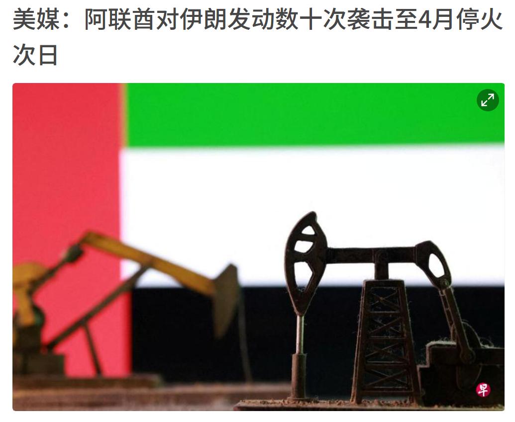 等美国走了，伊朗会不会揍阿联酋。打伊朗的不止美国、以色列，阿联酋早就上了。阿联酋
