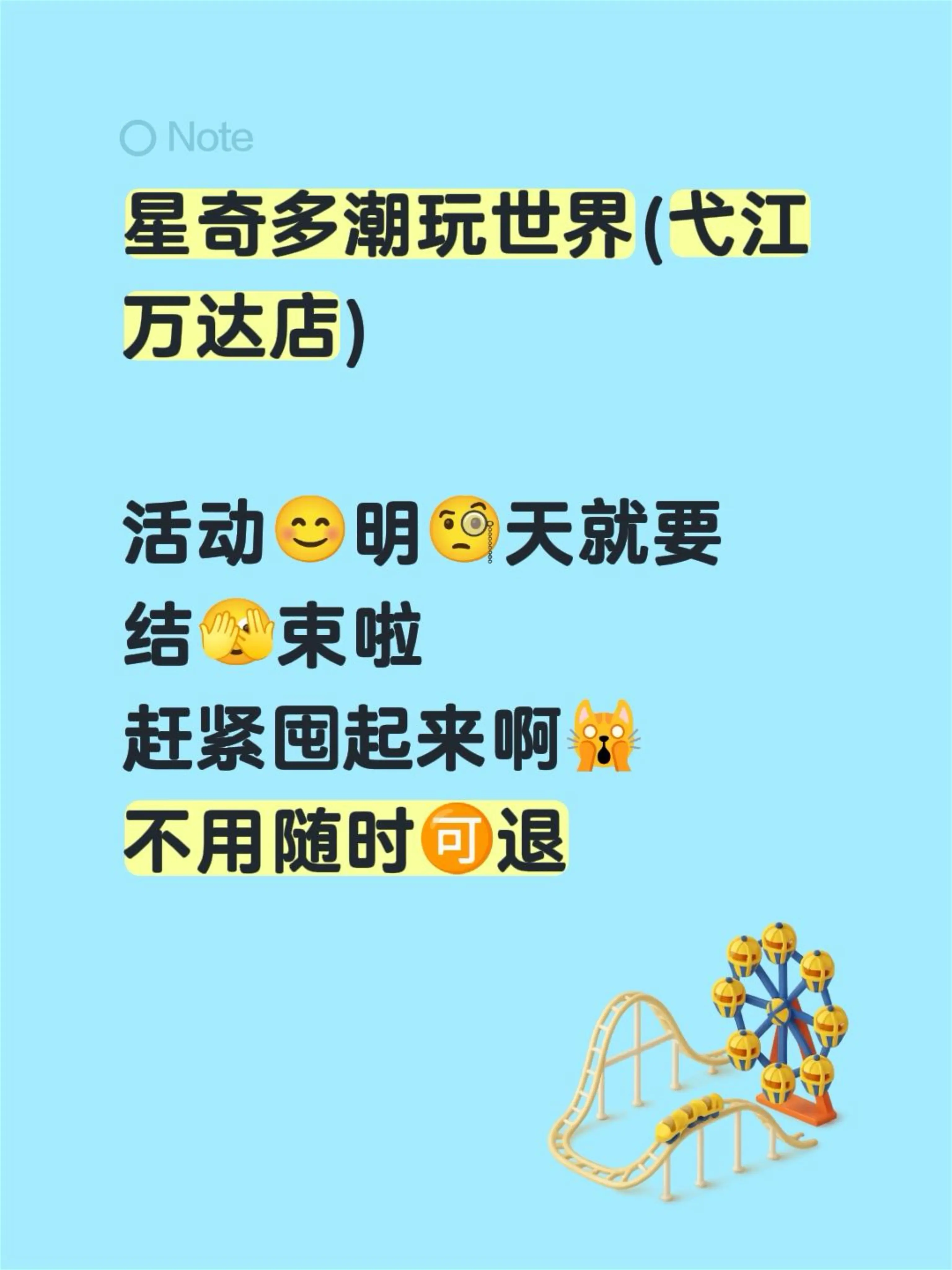 星奇多潮玩世界(弋江万达店)  活动😊明🧐天就要 结🫣束啦 赶紧...