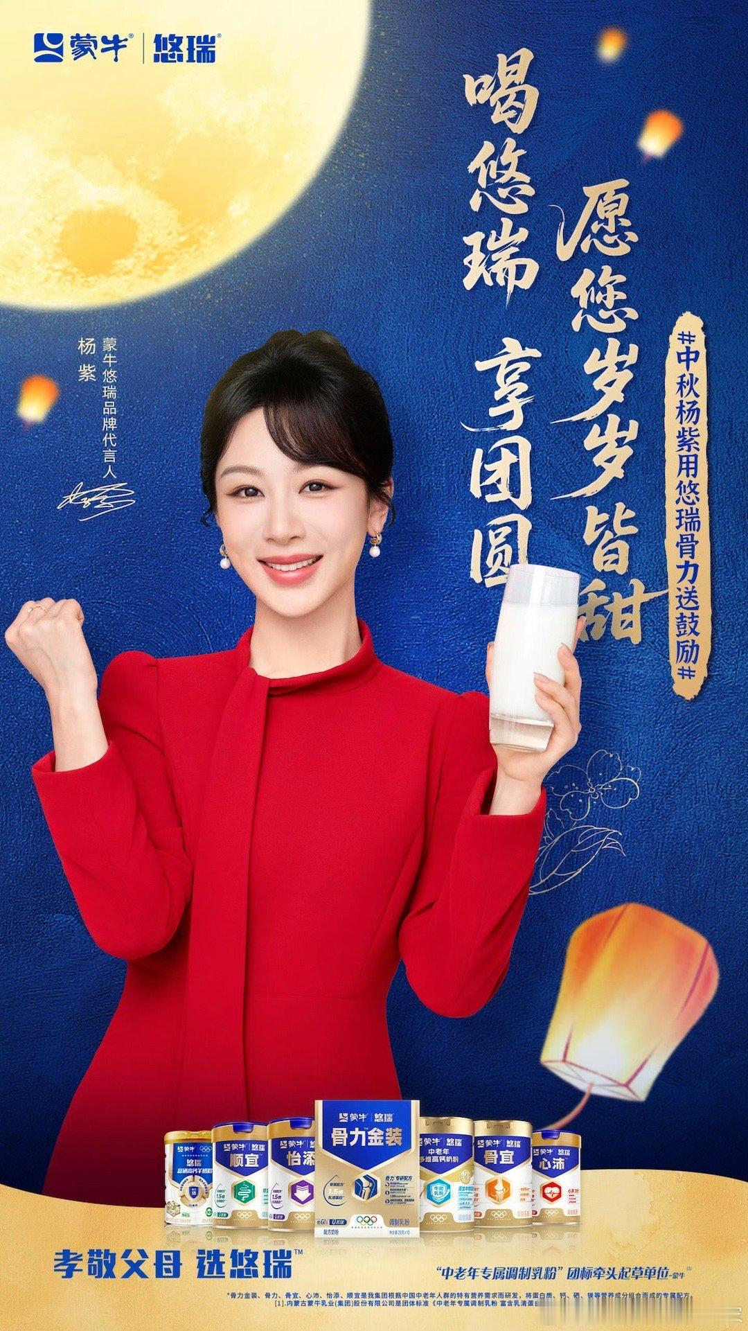 明星中秋送祝福明星中秋节营业照明星中秋节营业照，团团圆圆，[阴险][阴险] ​​