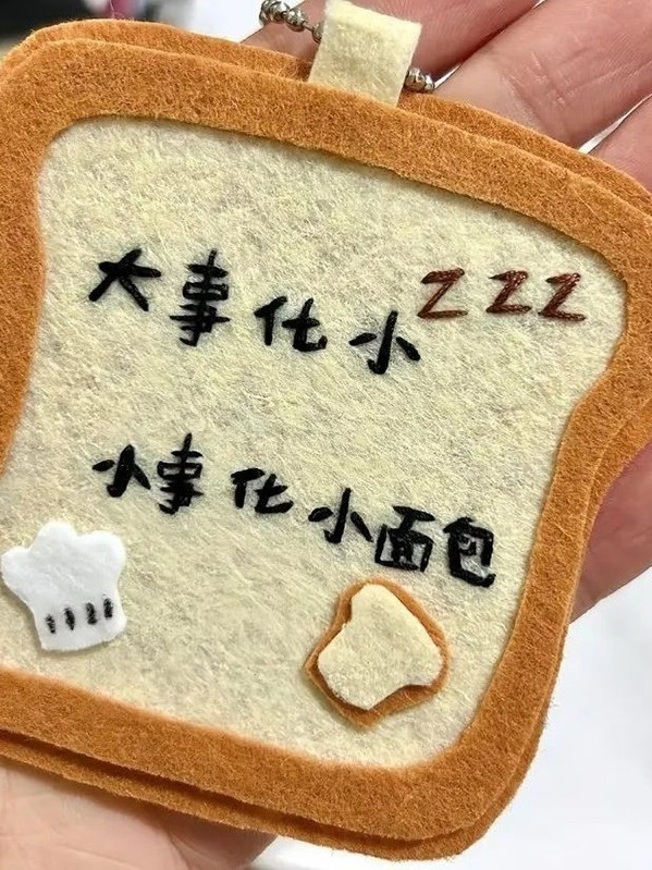 “人生不是靠心情活着， 而是靠心态活着” 