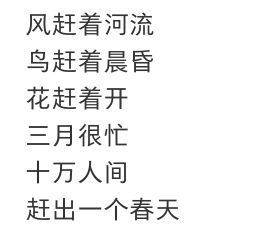 关于四月,很喜欢的一句 ​​​