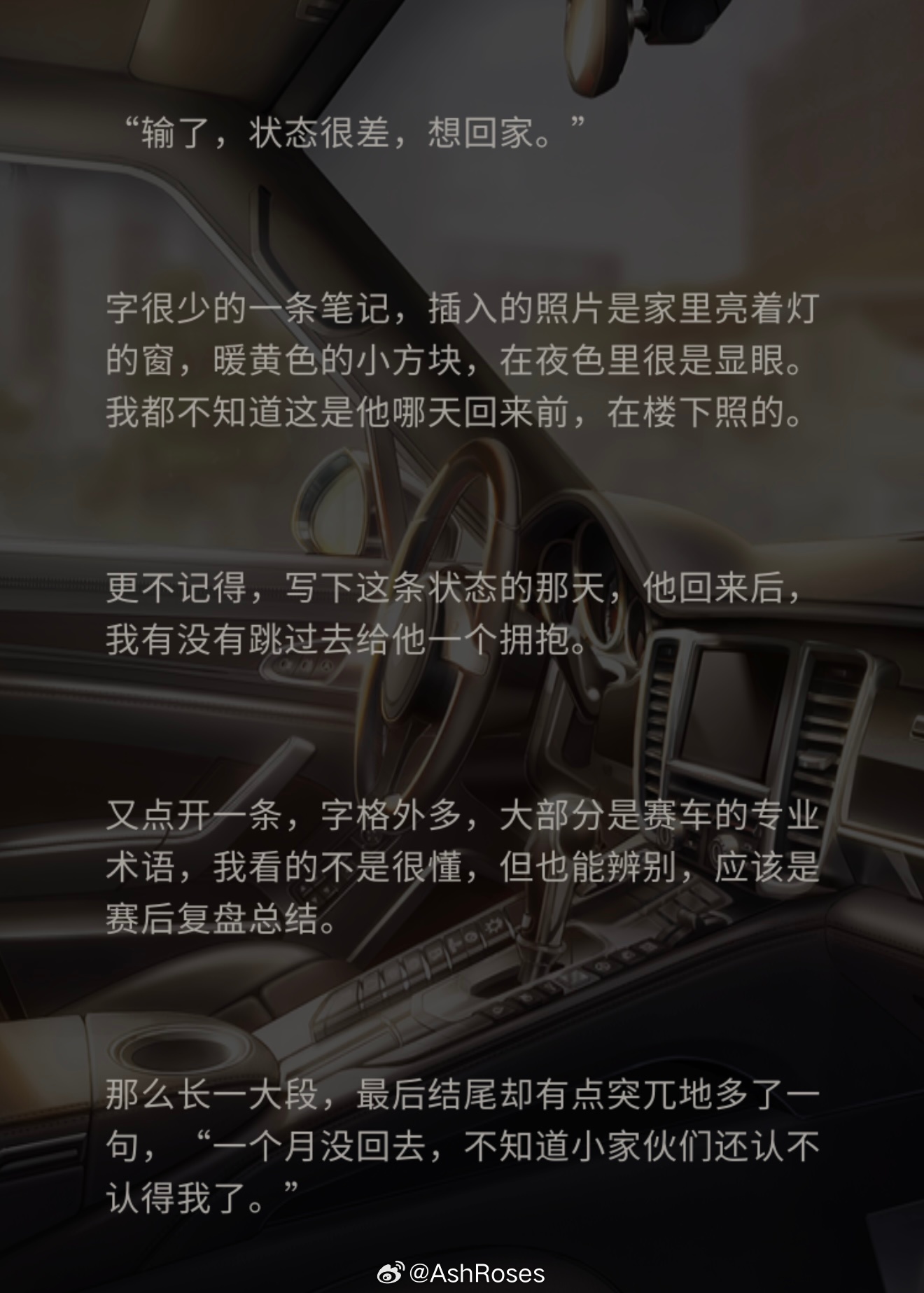 其实比起爱情的部分，我更喜欢看到萧逸的碎碎念，他写下的备忘录，他以第一人称叙述的
